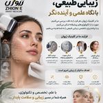مرکز پی آر پی تهران