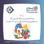 بیمه سامان نمایندگی نائینی ۲۲۱