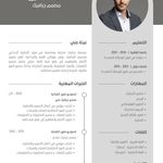 طراحی انواع رزومه و پوستر