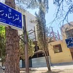 دفتر اسناد رسمی ۹۰ بیرجند امیر صباغ گل