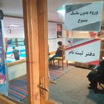 خانه ورزش جواد الائمه