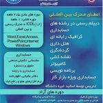 مجتمع فنی علوی