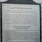 خانه نصیرالدوله آصفی