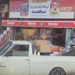 فروشگاه رنگ و ابزار یراق محمد
