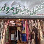 خشکشویی آشنا