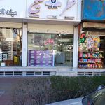 لوازم آرایشی آموتیا