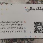 عینک نگین