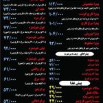 آقای خوشمزه جان