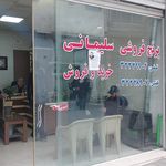 فروشگاه زاهدیان