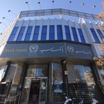 بانک کشاورزی مرکزی