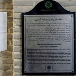 خانه نصیرالدوله آصفی