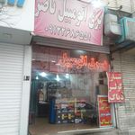 تعمیر انژکتور و کاربراتور قصری