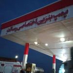 جایگاه رسالت سقز