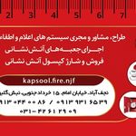 دفتر حفاظتی دنیای امن