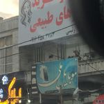 گلسرای الدوز