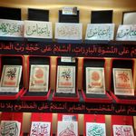 انتشارات بین المللی المصطفی 