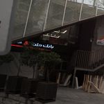 بانک ملت شعبه محمودیه