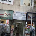 عینک بابک