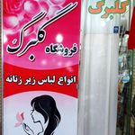 لباس راحتی پنبه