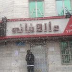 داروخانه دکتر مرتضی حسینی