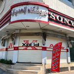 فروشگاه زاهدیان