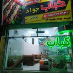 کباب اصل مشهد