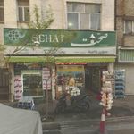 سوپر مارکت وحید