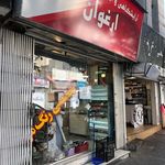 فروشگاه آرایشی و بهداشتی ژاکلین