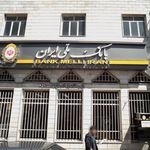بانک ملی کوی سیزده ابان - کد: 1440