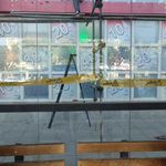ایستگاه اتوبوس هدایت 12