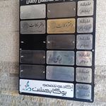 آتلیه ماه و خورشید