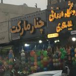 گلسرای الدوز