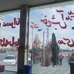 رستوران ستارگان