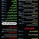 آقای خوشمزه جان