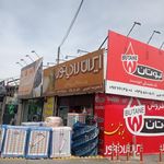 فروشگاه عربی(ایران رادیاتور)