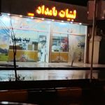 لبنیات سنتی زیبایی