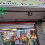 مرسا تجهیز
