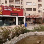 فست فود یک