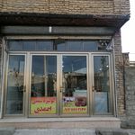 نانوایی بربری