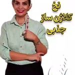 خدمات تخصصی پوست و مو و آموزش آگرینی