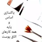 خدمات تخصصی پوست و مو و آموزش آگرینی