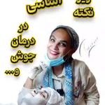 خدمات تخصصی پوست و مو و آموزش آگرینی