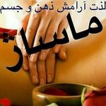 ماساژ و پاکسازی پوست آرامش (ویژه بانوان)