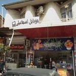 فروشگاه تلفن همراه پردیس