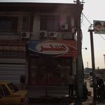 لابراتوار هنر