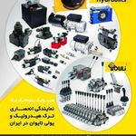 ترک هیدرولیک