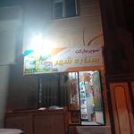 سوپرمارکت عمادی