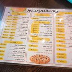 پیتزا ساندویچ بهروز