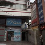 دکتر علی یزدان پناه