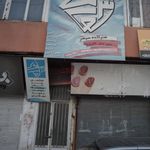 هنرکده البرز مدیریت جباری